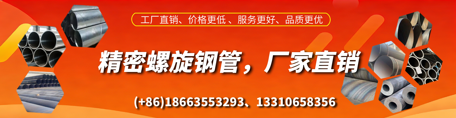 石家庄精密螺旋钢管厂家